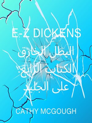 cover image of E-Z DICKENS SUPERHERO BOOK FOUR  كتاب البطل الخارق الرابع ARABIC EDITION